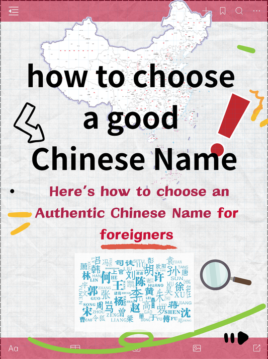 How to Choose a good Chinese Name