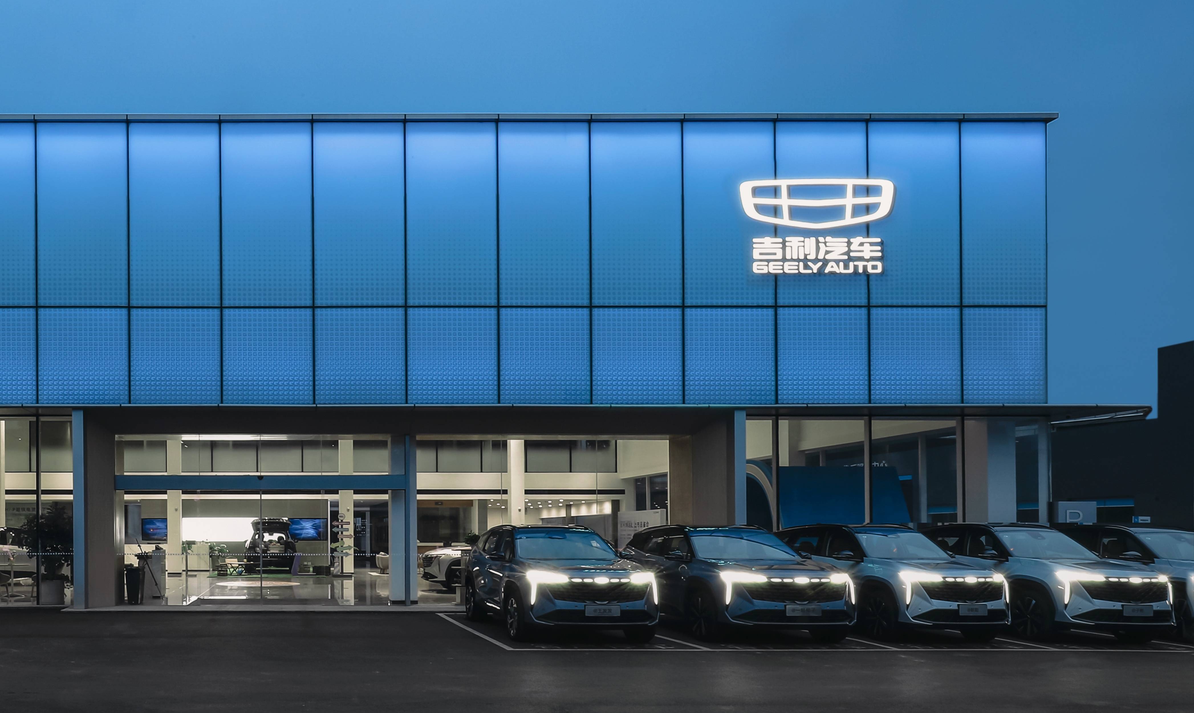 Discover Geely’s Intelligent Manufacturing and New Energy Vehicle ...